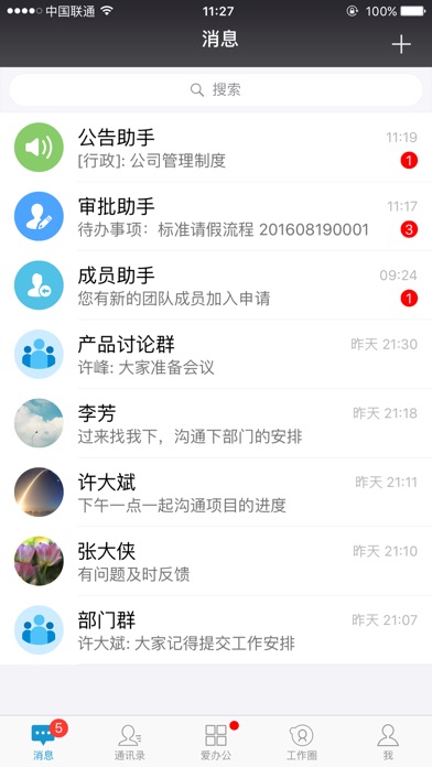 容能云办公-UY screenshot 2