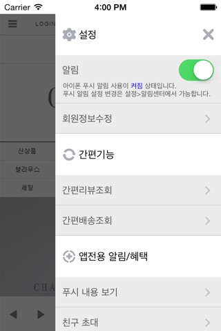 채핏 screenshot 3