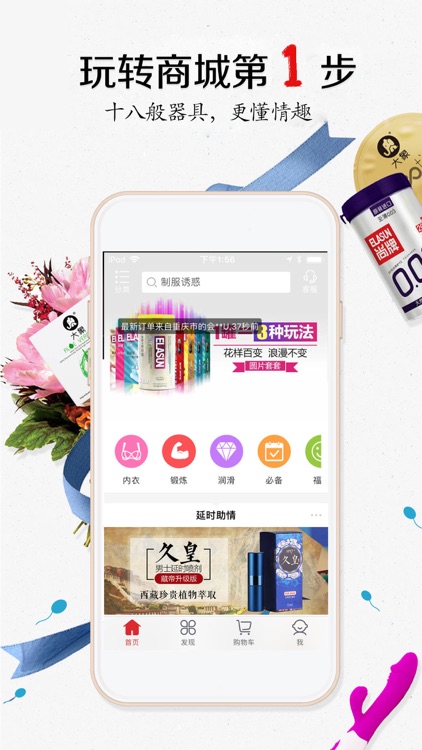 性用码头-成人夫妻最爱的情趣用品商城