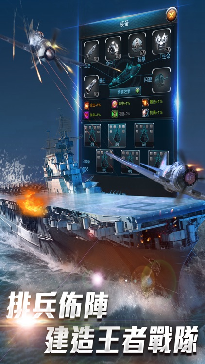 World of Warship: Global War screenshot-3