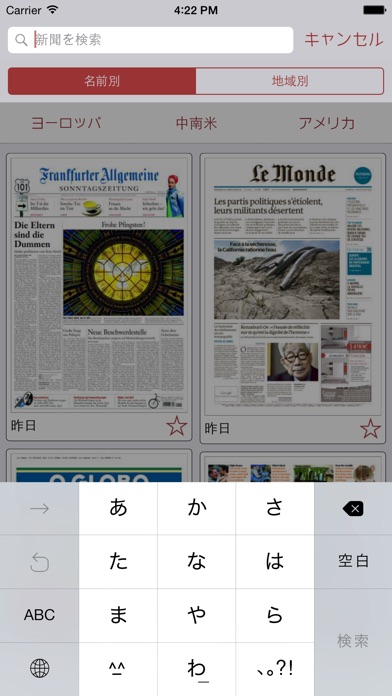 Kiosko.net - 世界中の今日の新聞 screenshot1