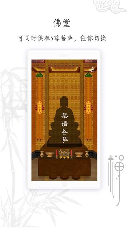 功德人生-佛音