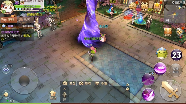 風色童話 screenshot-5