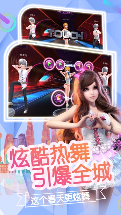 梦幻漫舞ol音乐派对