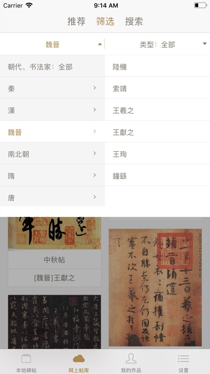 Chinese Calligraphy Book