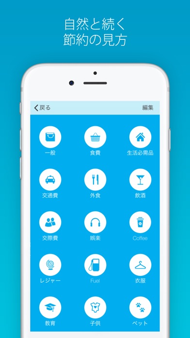 「毎日の予算」プロバージョン screenshot1