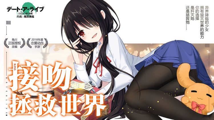 约战:精灵再临