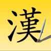 Hanscript