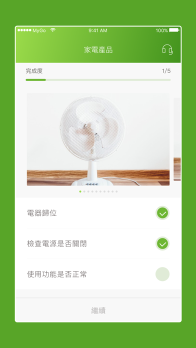 MyGo 家政 screenshot 3