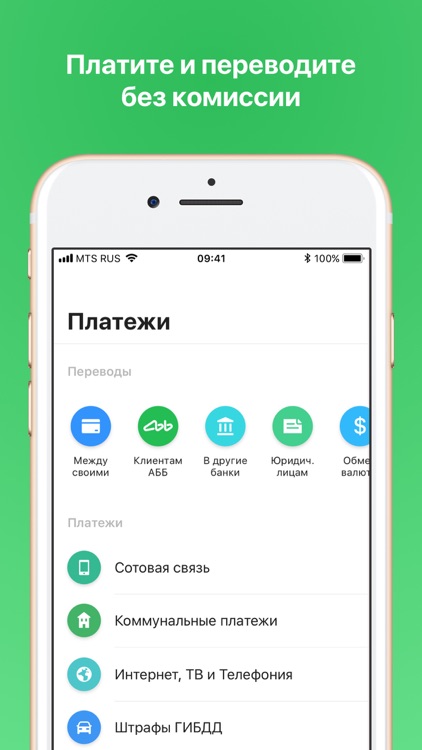 Ак Барс Онлайн 3.0 screenshot-3