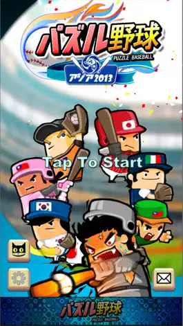 Game screenshot パズル野球 mod apk