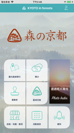 森林的京都Navi(圖1)-速報App