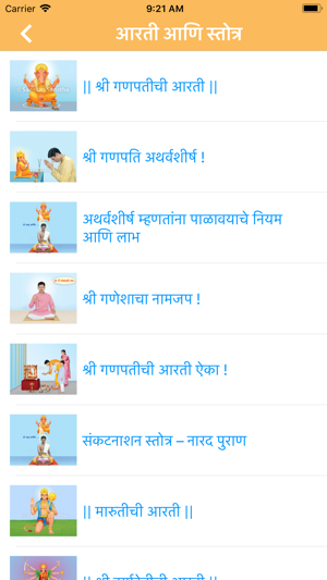 Ganesh Puja and Aarti(圖3)-速報App