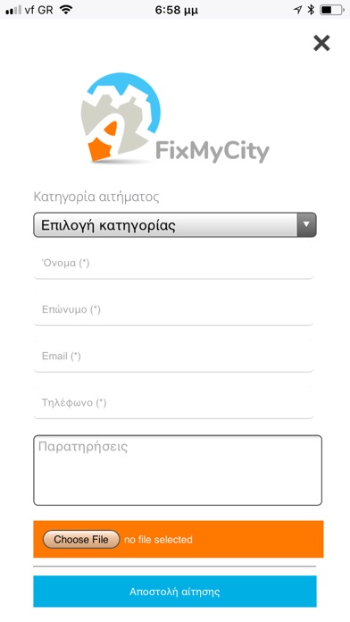 Μέγαρα IntelligentCity screenshot 3