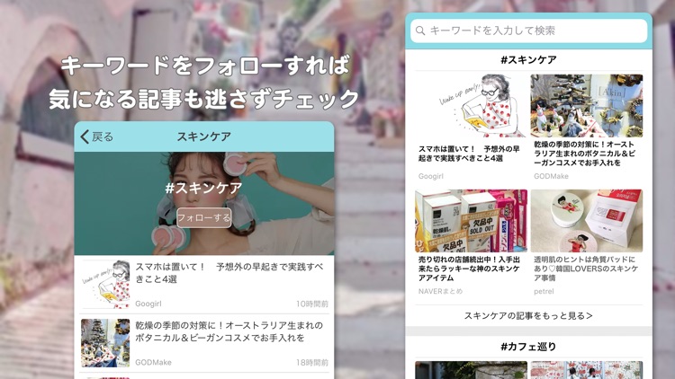 女性向けまとめ読みアプリ - pool(プール)-
