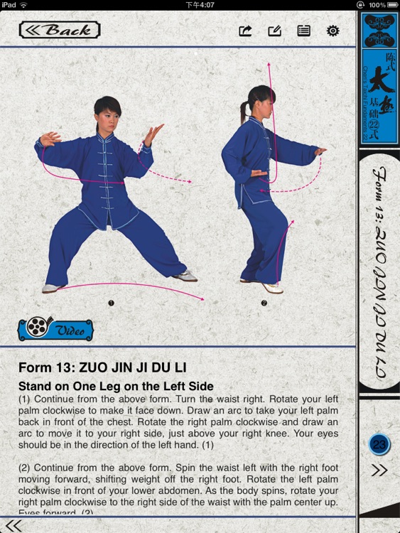 Chen’s Taichi Fundaments 22
