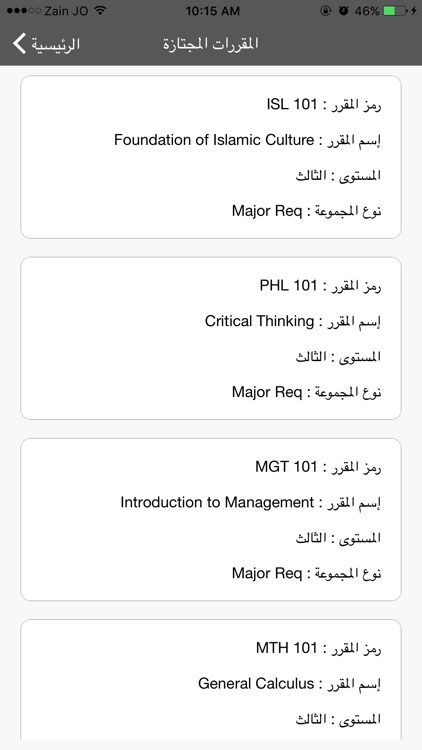 جامعة اليمامة - خدمات الطالب screenshot-3