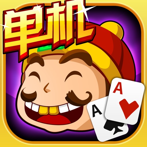 斗地主-欢乐真人联网扑克 Icon