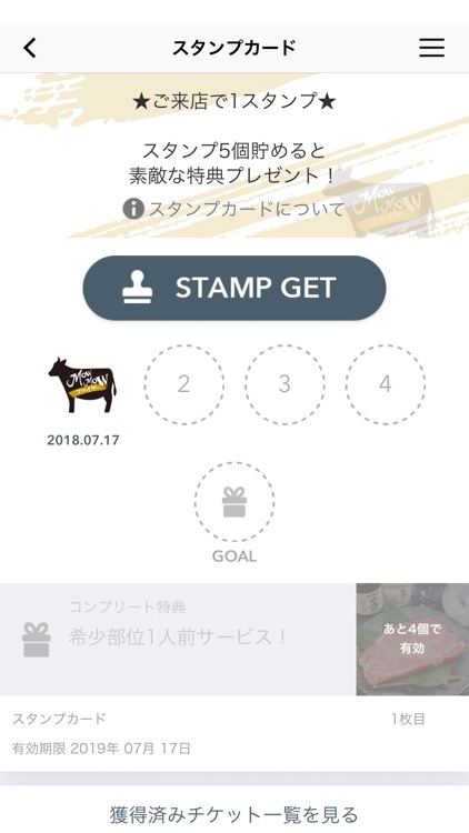 MOWMOWファイヤー（モウモウファイヤー）