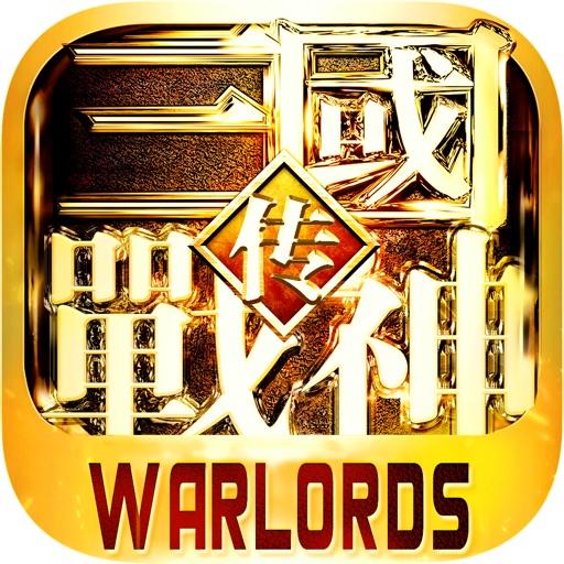 三国无双真战神:格斗游戏