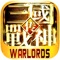 《神话三国》是一款以实时在线PK为特色的ARPG纯操作手游,数十位三国名将,实现无限搭配的可能,突破传统上限,激战时代即将降临。装备换装,秀出华丽特效!激情PK,开启全新时代!万人国战,成就神话三国!全方位多角度战斗系统,微操作战斗,万军从中取敌方首级!跌宕剧情、镇魔副本,装备等级永不停滞,传奇武将收入囊下!