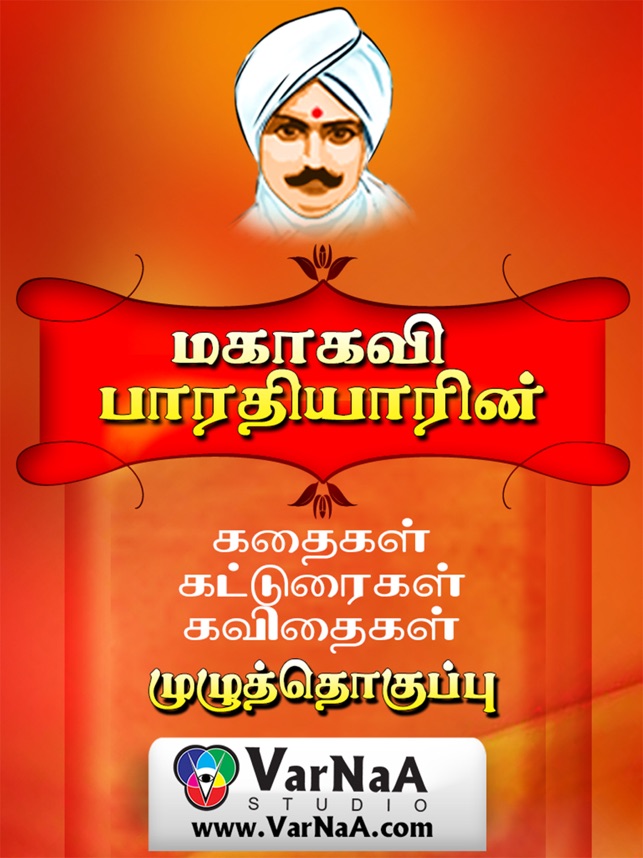 Bharathiyar Kavithaigal Book In Tamil Pdf Free Download Z For