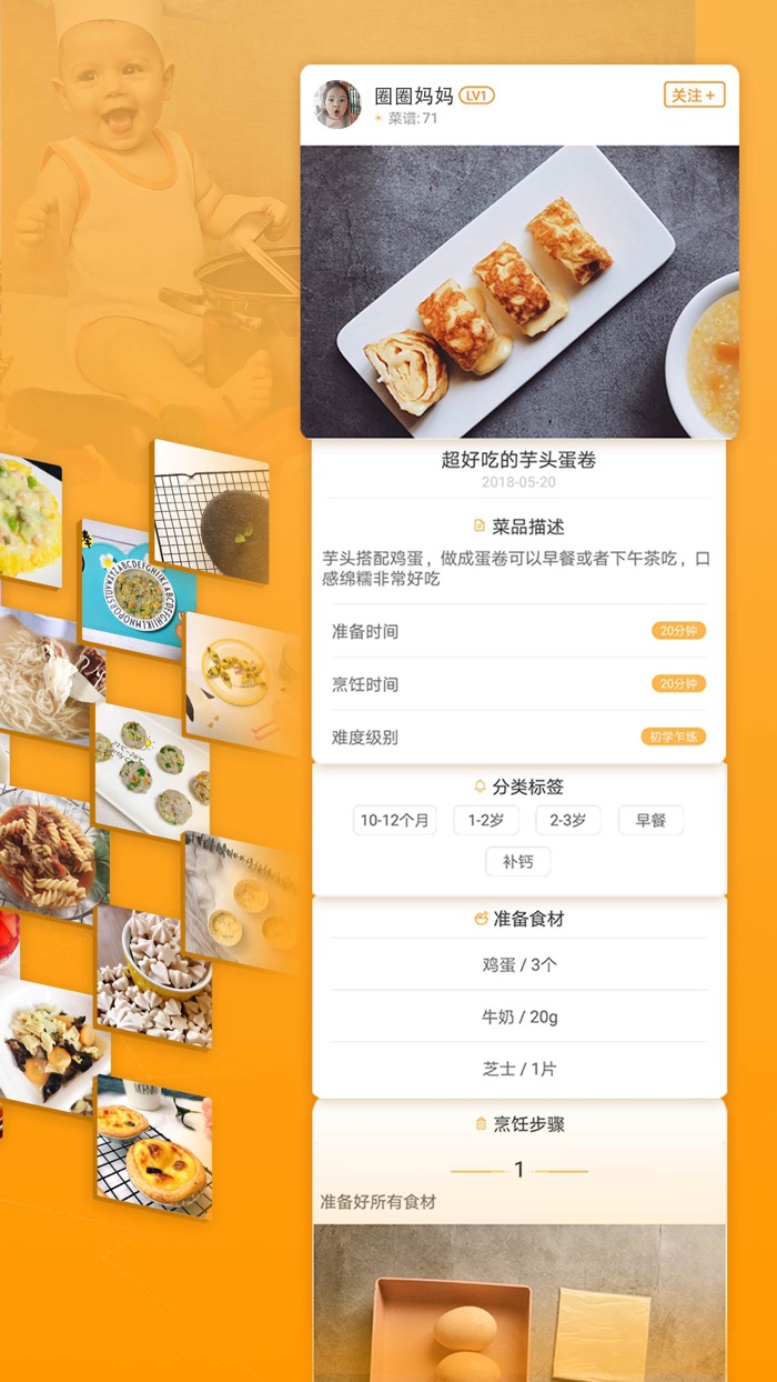 童肴—婴幼儿宝宝辅食必备