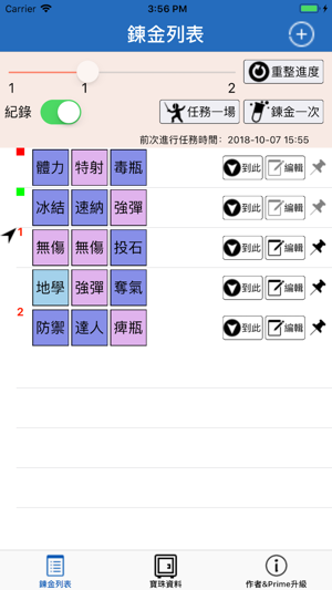 MHW:鍊金表(圖2)-速報App