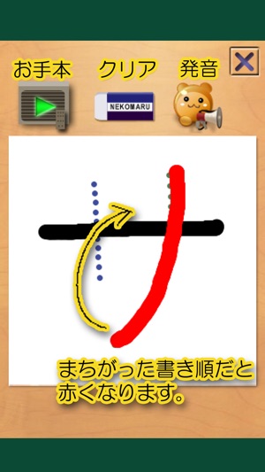 Japanese Tracing : Katakana(圖2)-速報App