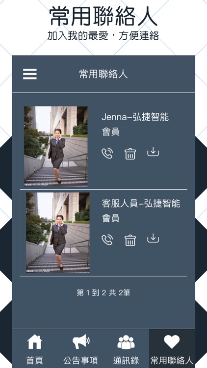 台中青創通訊錄-社團通訊錄 screenshot-3