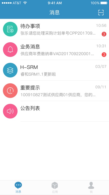 东岳APP screenshot-4