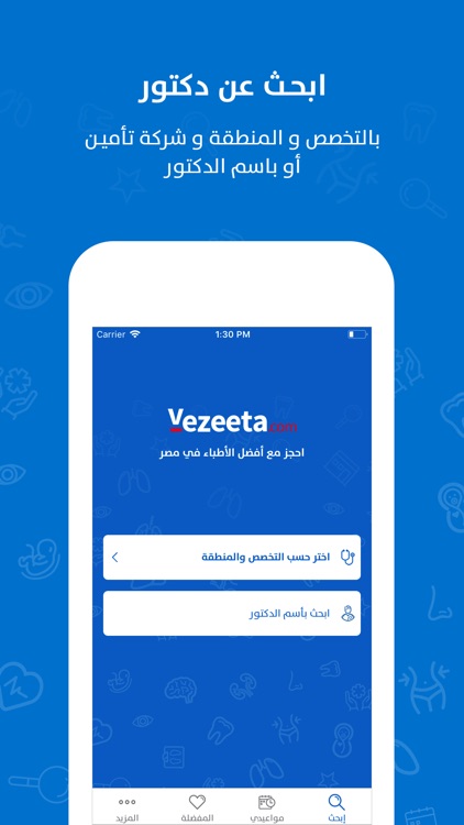 Vezeeta