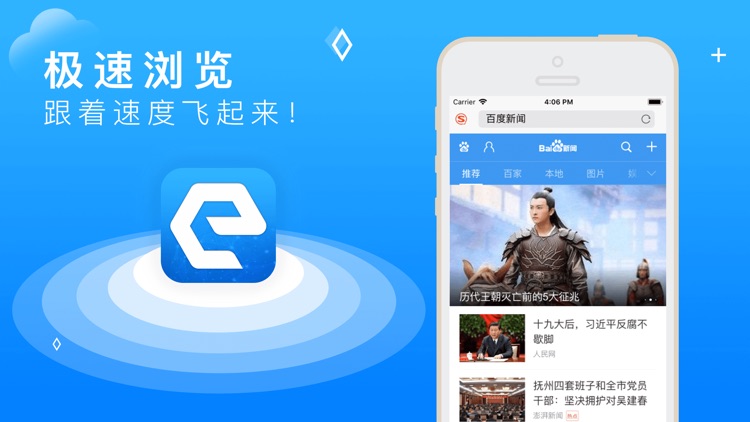 Browser - Browser for iPhone