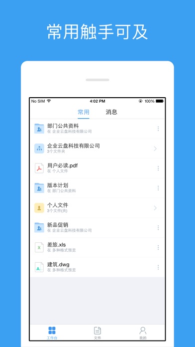 明师云盘 screenshot 4