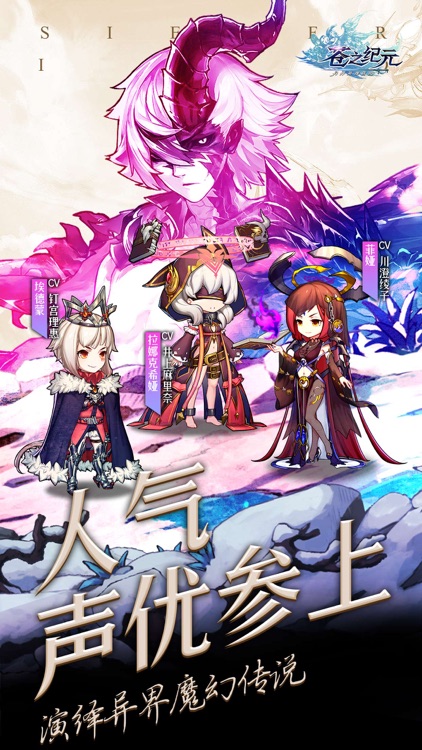 苍之纪元-二次元放置冒险手游 screenshot-4