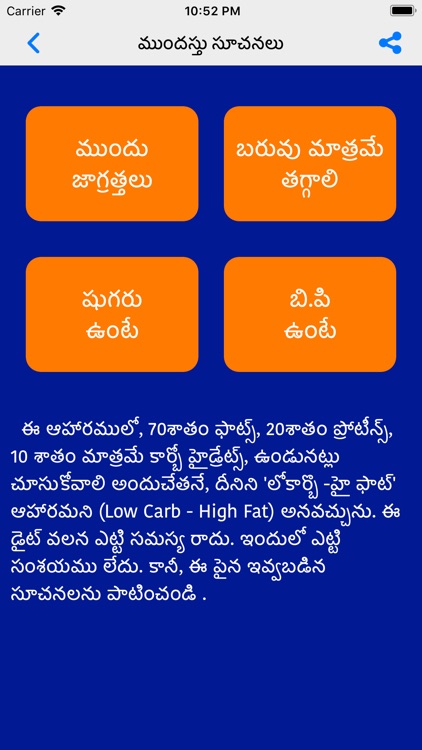 VRK Diet Plan Telugu Pro