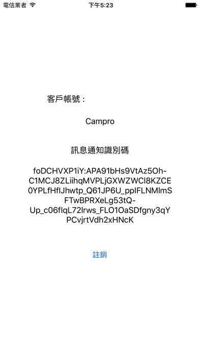 Campro Cloud Register screenshot 2