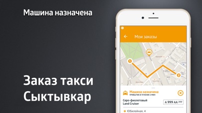 Заказ такси Сыктывкар screenshot 4