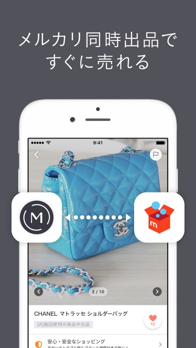 メルカリ メゾンズ - ブランド査定付きフリマアプリのおすすめ画像4