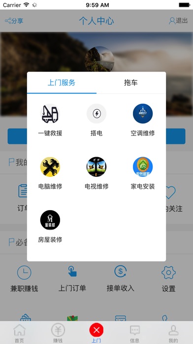 万达e街 screenshot 2