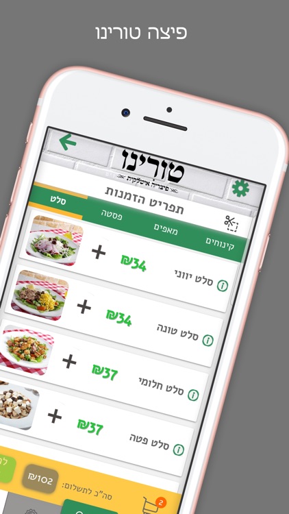 פיצה טורינו קרית ים