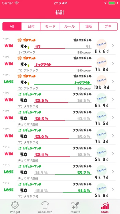 ikaWidget 2のスクリーンショット4 ikaWidget 2のスクリーンショット4