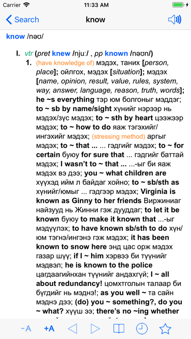 Oxford English-Mongolian screenshot1