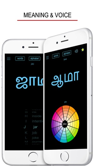 Learn Tamil Handwriting !(圖3)-速報App