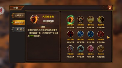 英雄之战-荣耀 screenshot 4