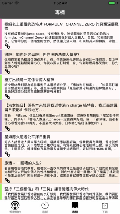 香港網台 screenshot 4