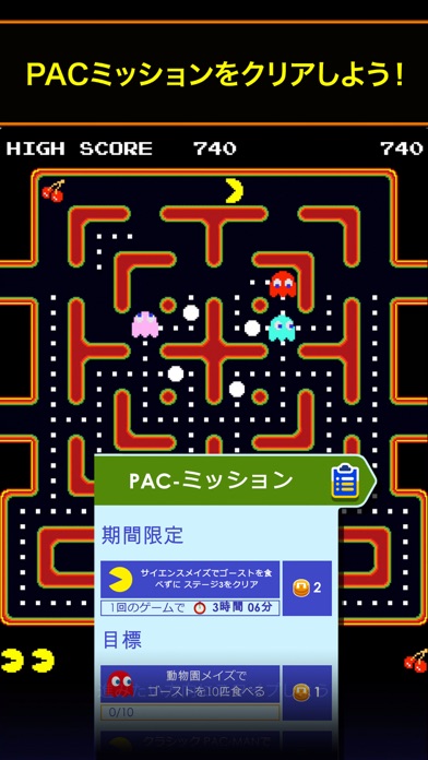 PAC-MAN screenshot1