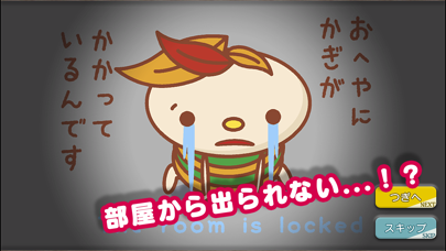 closed-room-escape-game-ipad-screen-shot-1