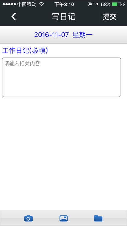 鹏元资信OA系统 screenshot-3