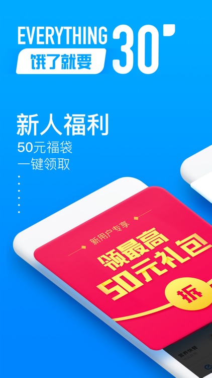 饿了么外卖-同城配送咖啡下午茶夜宵